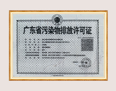 許可證