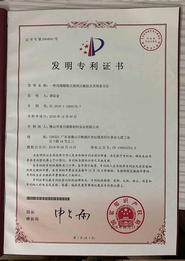 發明專利.jpg
